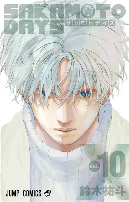 manga SAKAMOTO DAYS cover 10